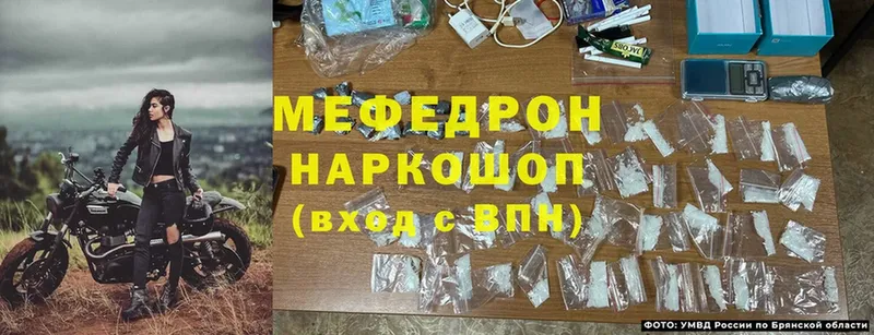 МЯУ-МЯУ mephedrone  Покровск 